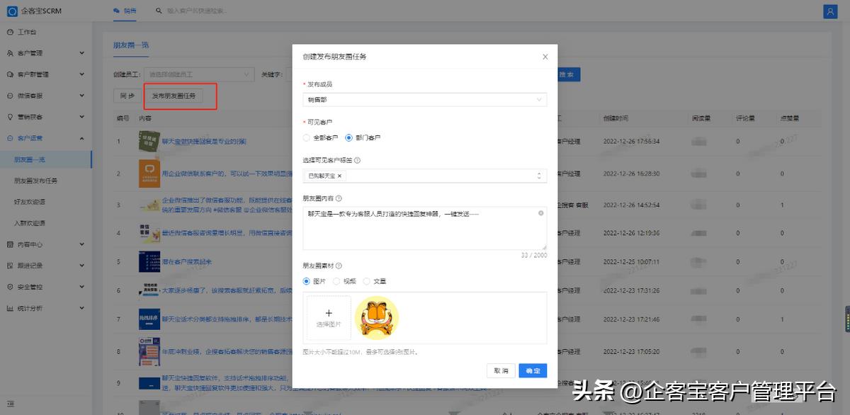 企业版微信员工能发朋友圈吗,企微如何发视频号到朋友圈