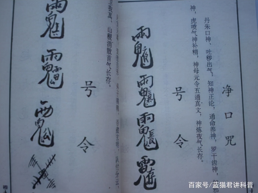 鲁班秘术中最牛逼的法术,鲁班十大经典神术