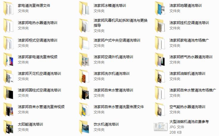 昆明家电清洗培训速成班800元,重庆家电清洗培训速成班800元