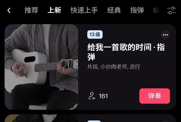 拿火lavame4吉他评测,拿火lavame4碳纤维智能吉他