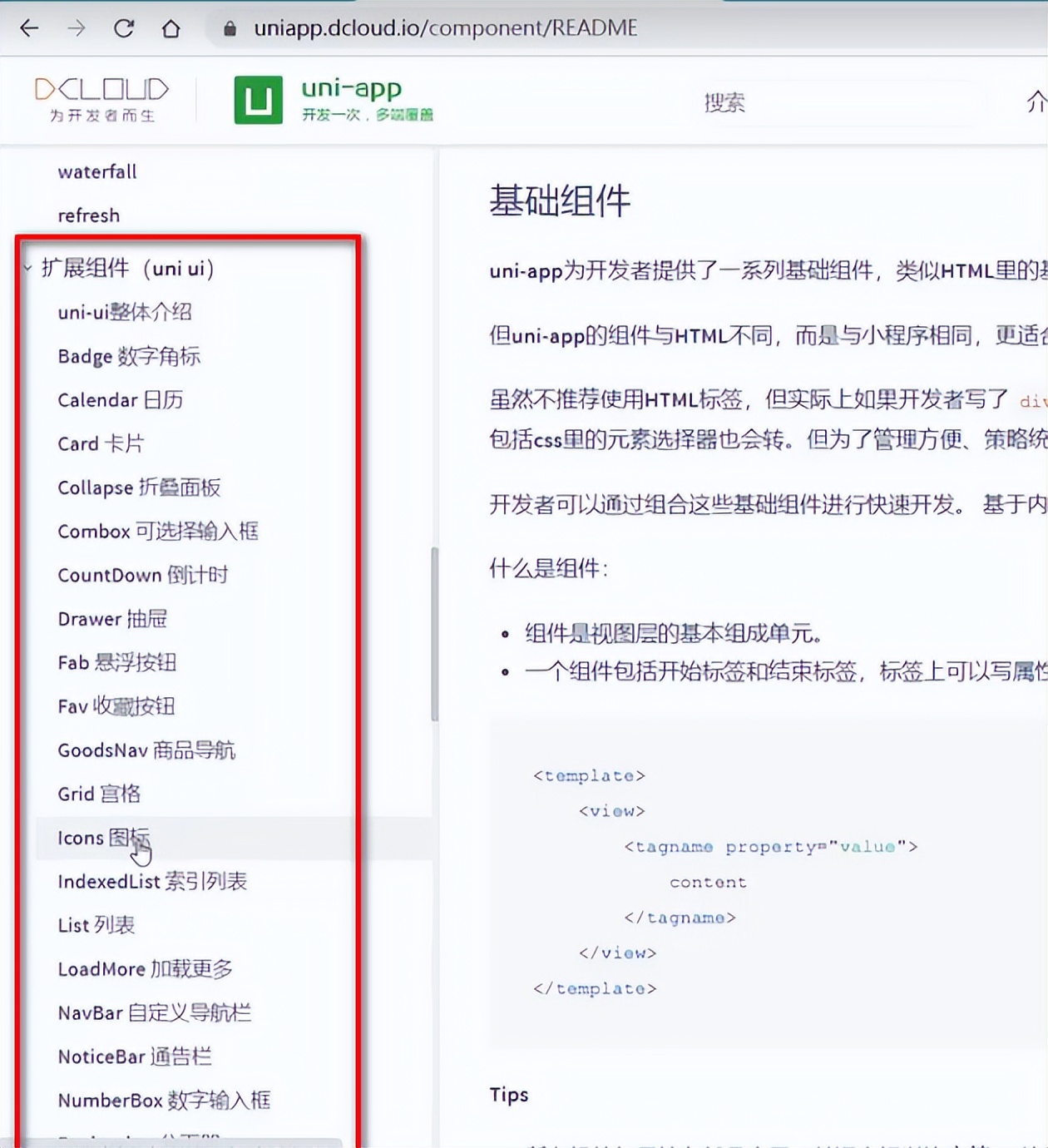 微信小程序app开发流程,微信app小程序开发讲解