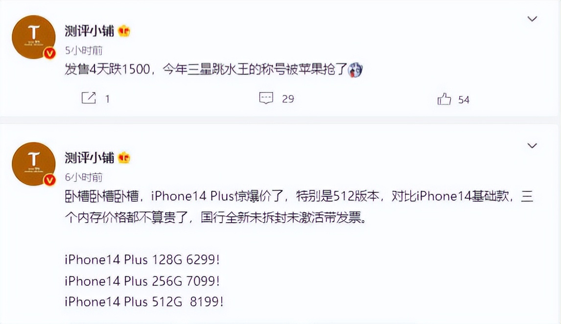 iphone14plus降价多少合适入手,Iphone14plus降价多少值得买