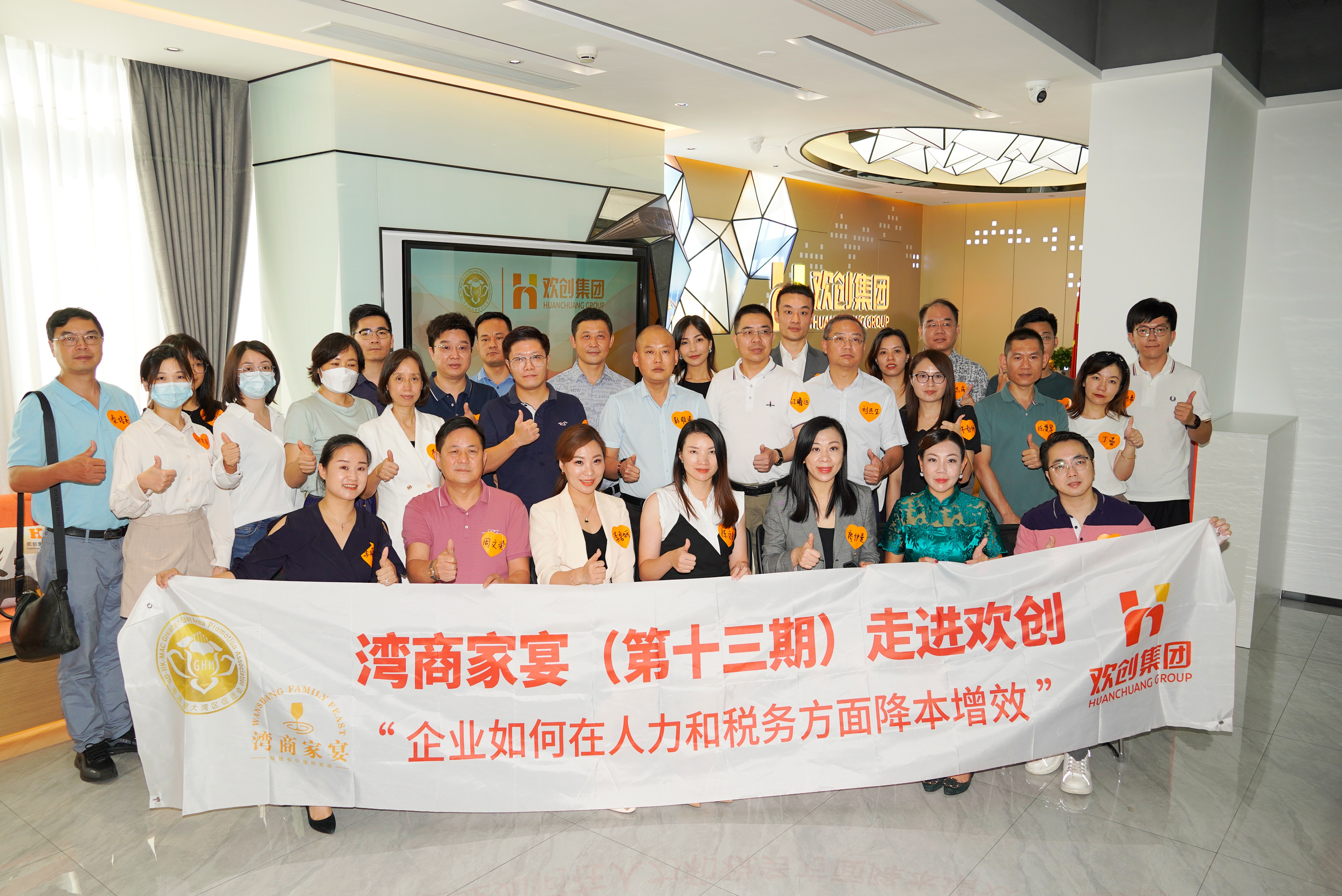 湾商家宴第十三期“人力资源创新激活企业活力”圆满收官