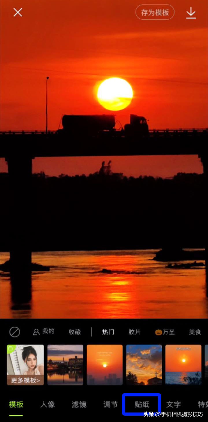 p图软件教程手机,手机p图修改教程