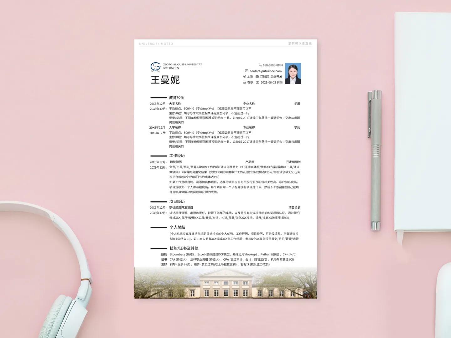 悉尼大学留学简历模板,宾夕法尼亚大学求职简历模板