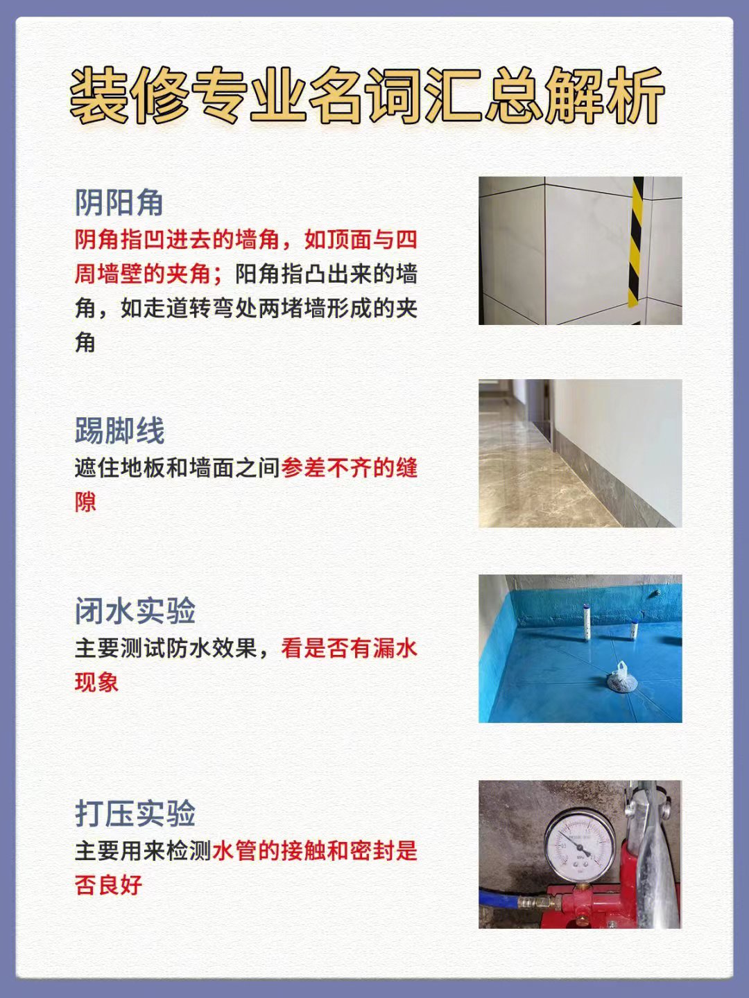 装修小白怎么学装修,装修要懂的基本知识