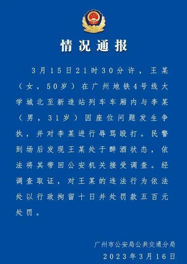 “鹅”式大妈,地铁彪战,丑态毕露,崇洋媚外