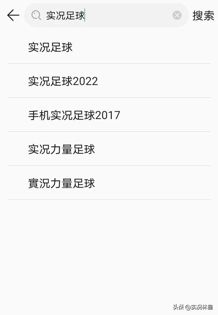 实况足球最新版安卓手机怎么下,实况足球国际服下载安卓vivo