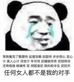 熊猫贴在墙上表情,震惊熊猫表情素材