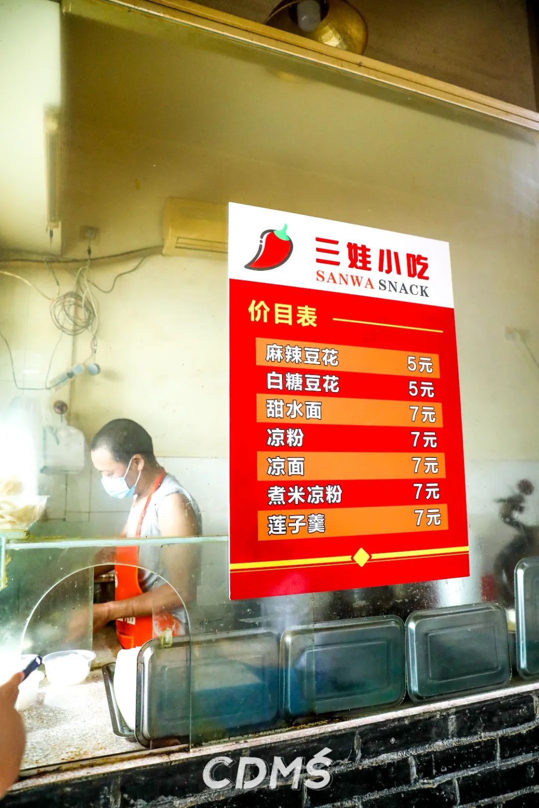 成都姐妹面馆凉面,成都怪味凉面酱汁配方