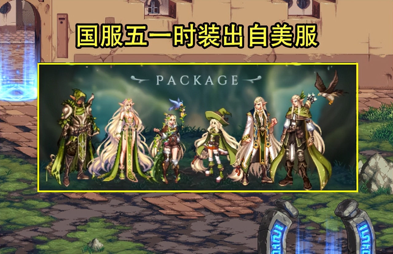 dnf魔法家园像素帽子获得,dnf魔法师之家园活动光环