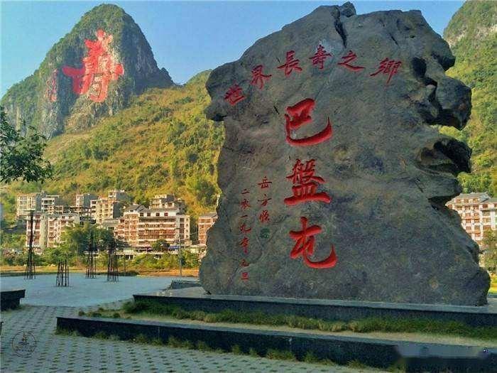 广西长寿之乡河池巴马风光,世界长寿之乡中国广西巴马