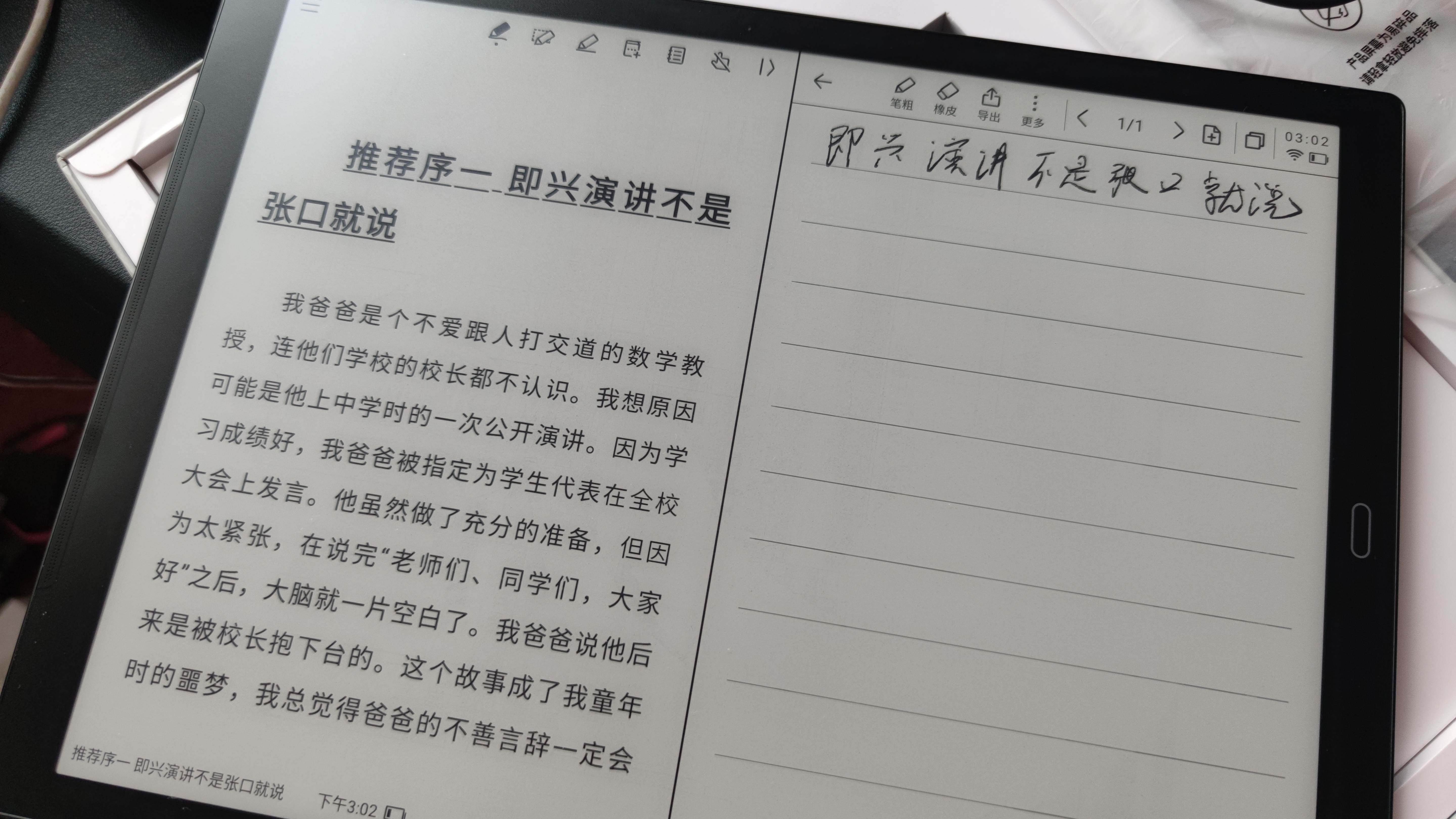 科大讯飞智能办公本强大功能,科大讯飞智能办公本max深度测评