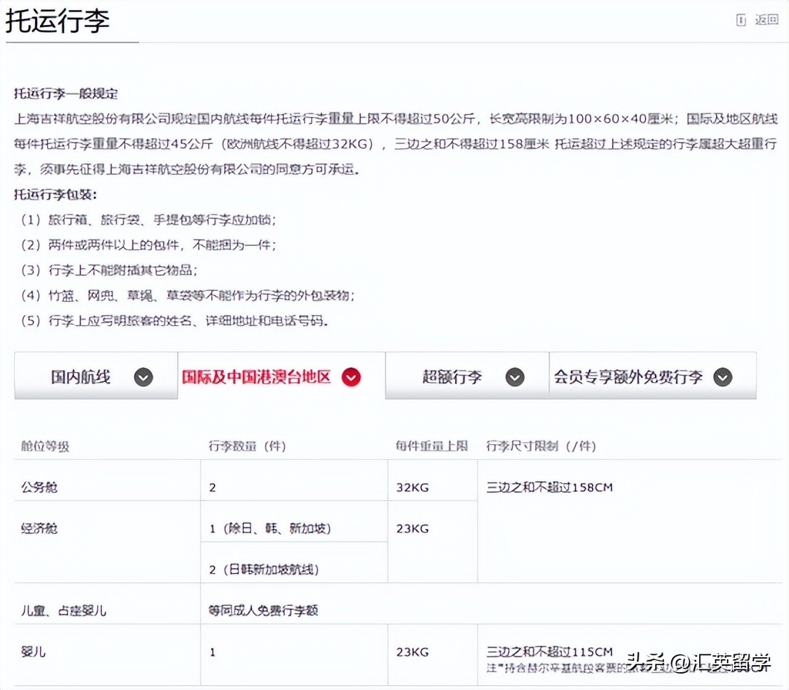 英国留学行李箱推荐,英国飞机行李箱尺寸要求