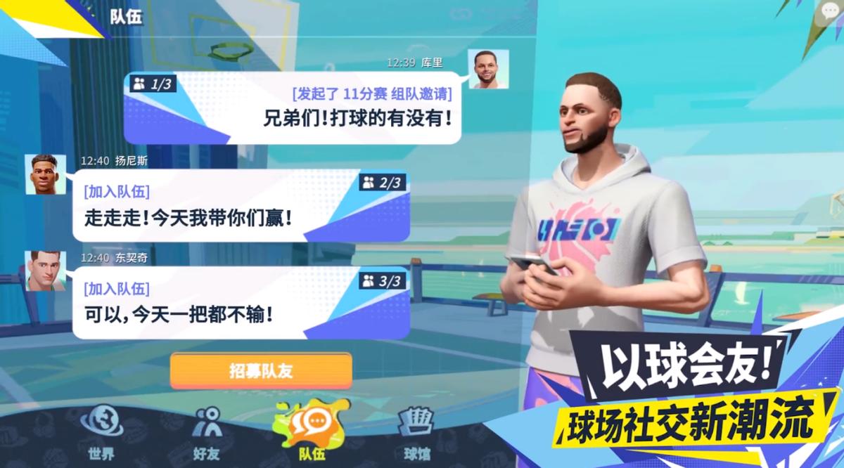 全明星街球派对压时间,全明星街球派对巅峰赛保星卡