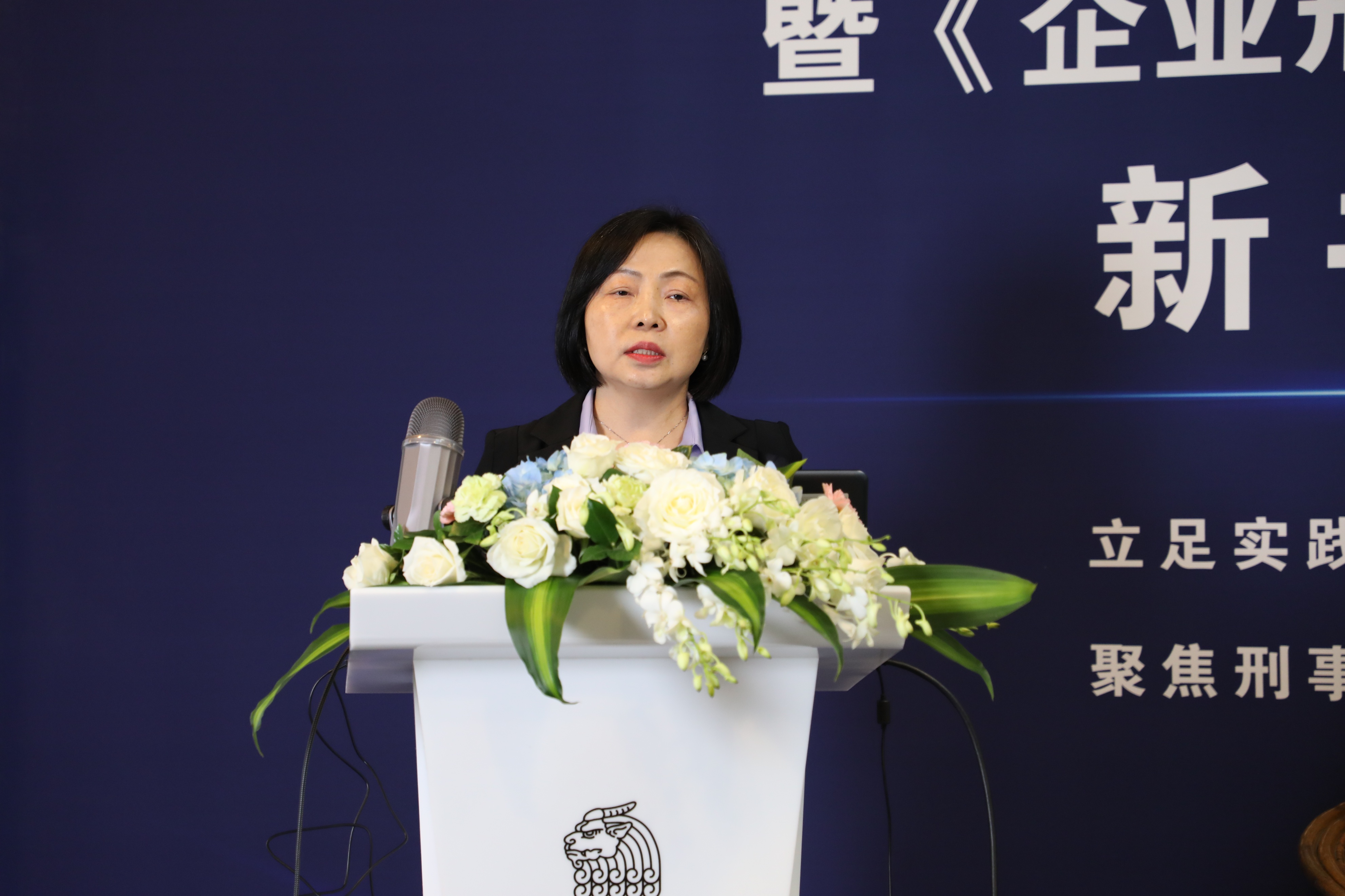 企业刑事合规的政策,企业刑事合规法律监督全流程