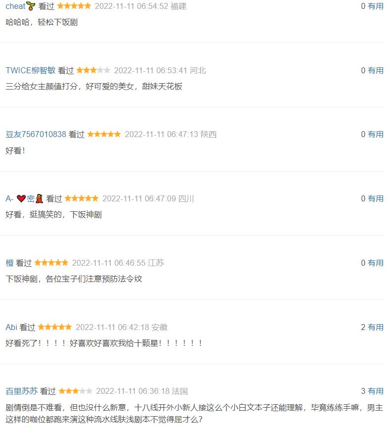 仅播3集拿下收视第一,仅播2集就拿下收视率第一