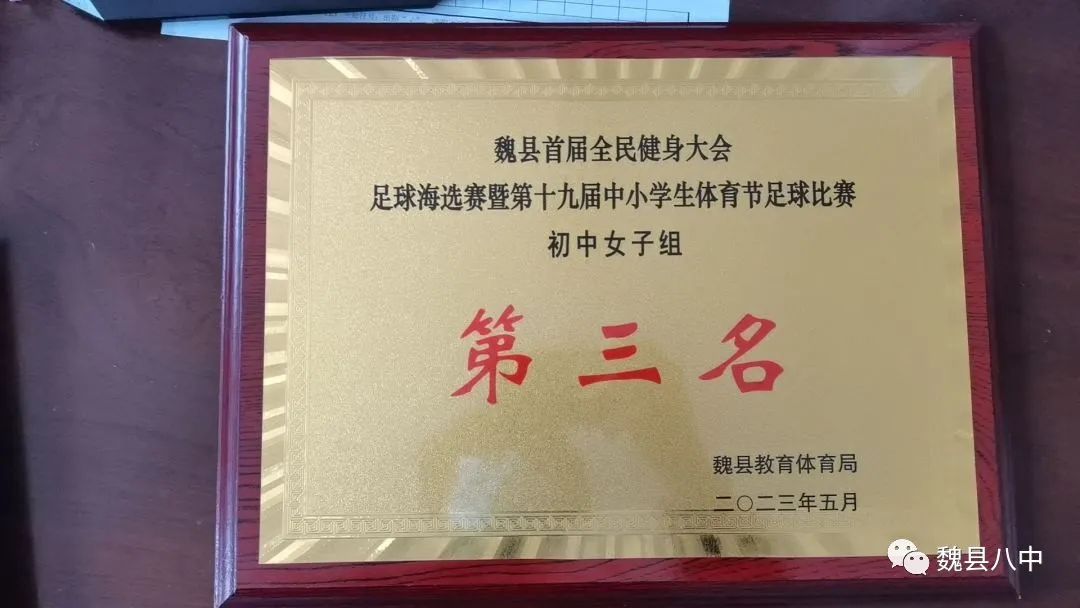 热烈祝贺学校篮球队夺冠,热烈祝贺运动健儿夺得冠军