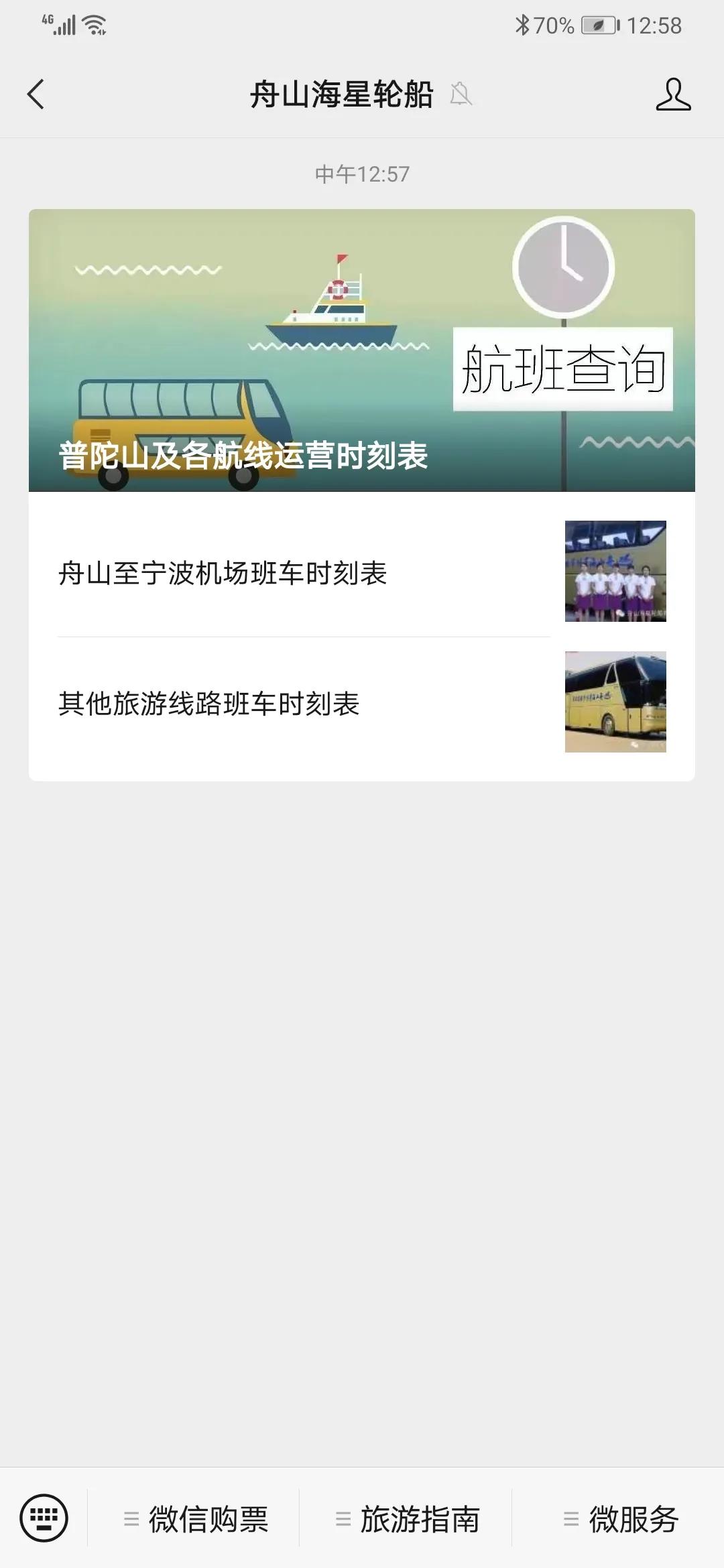 枸杞岛亲子游攻略 (枸杞岛自驾游攻略)