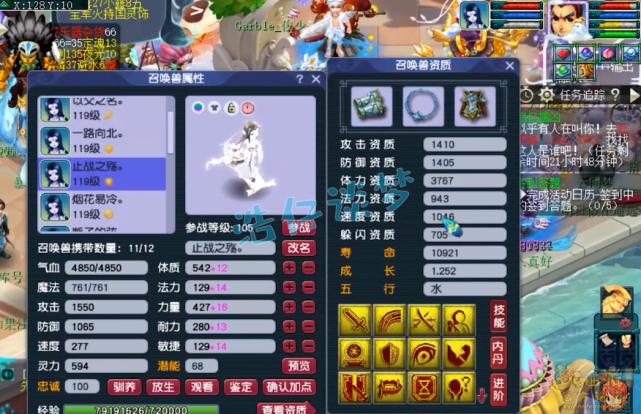 109群雄天宫带什么法宝,109天宫群雄配置