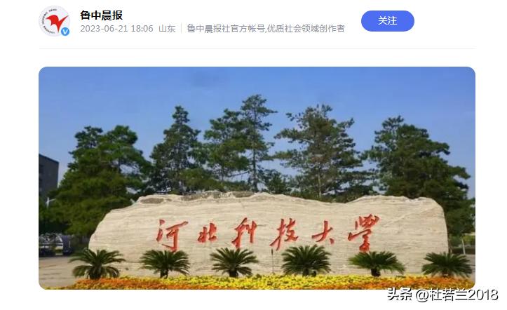 大学生毕业典礼跳楼自杀，导师把毕业设计送给关系户，回应在调查