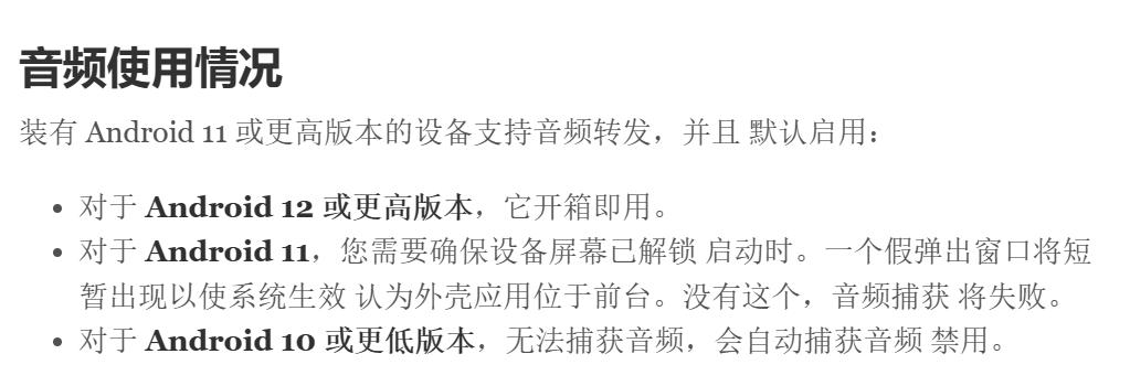 网页投屏软件,scrcpy投屏软件