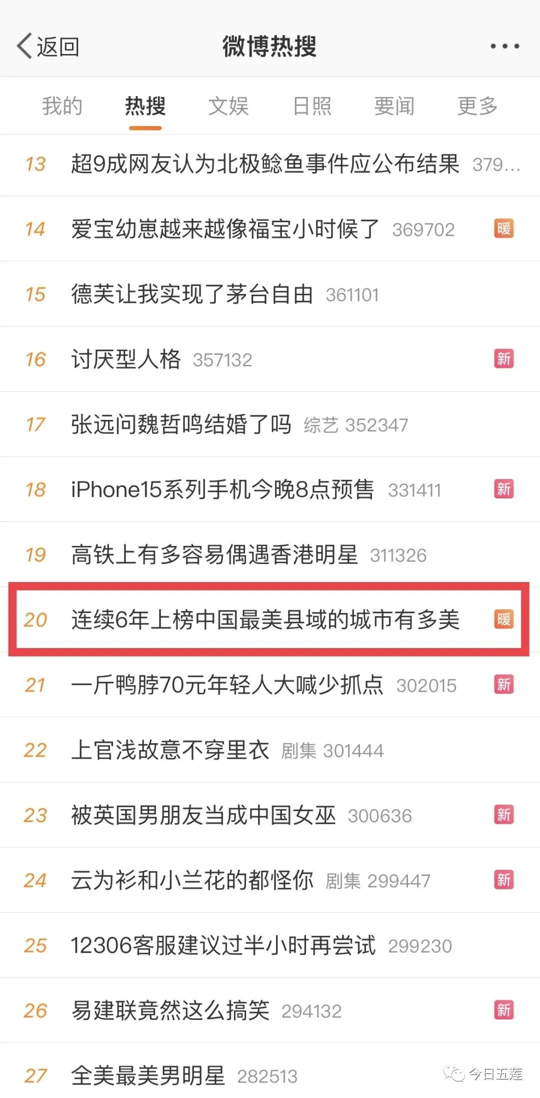 榛勫矝浜旇幉,鏃ョ収浜旇幉