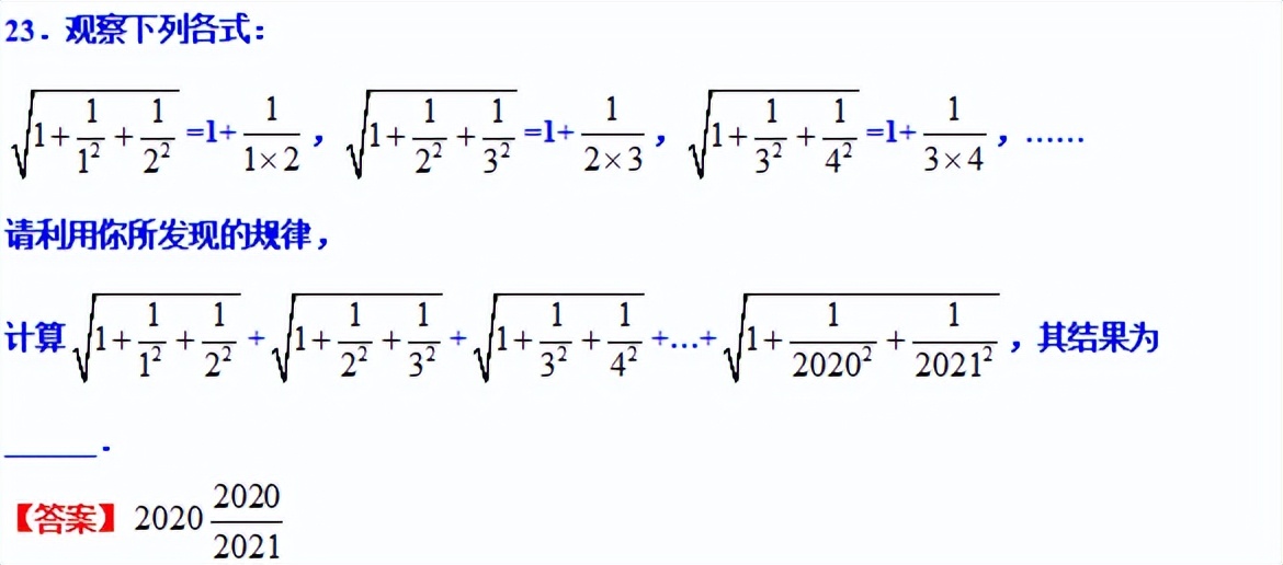 八下勤学早名校压轴题,八下尖子生每日一题视频讲解