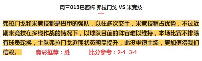 竞彩今日4串1实单推荐,今日7串1竞彩实单推荐
