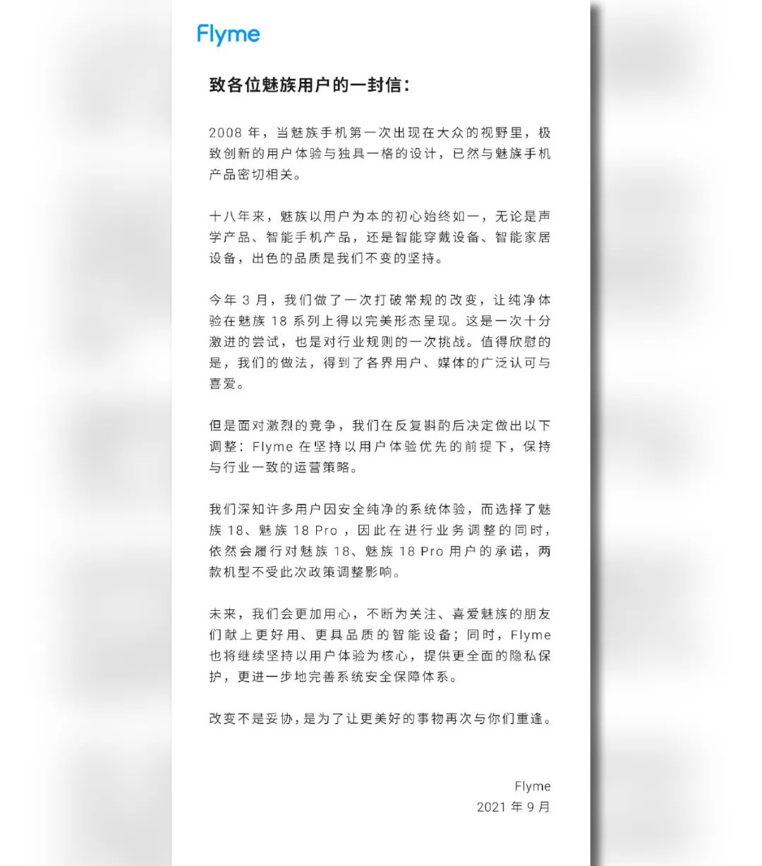 魅族还能回归一线品牌吗,魅族现在东山再起了吗