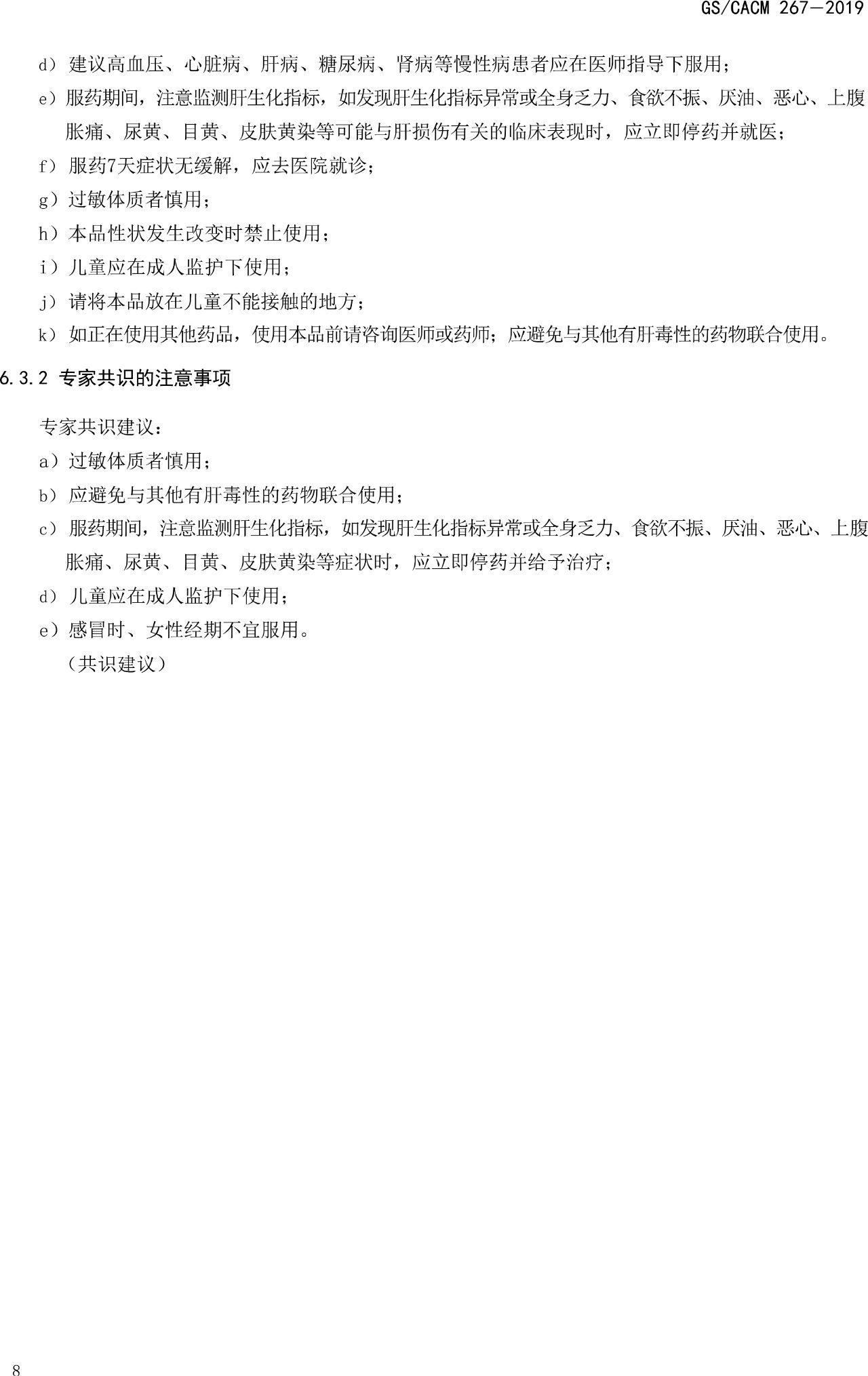 舒筋健腰丸处方版,舒筋健腰丸适应症