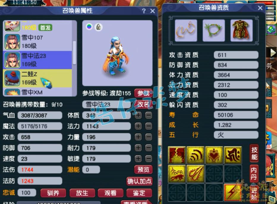 梦幻西游：罕见175骷髅大唐，仅640点血，一个九转就能满血横扫！