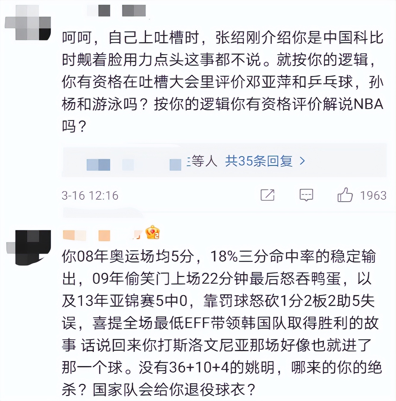 脱口秀男足范志毅,脱口秀体育范志毅