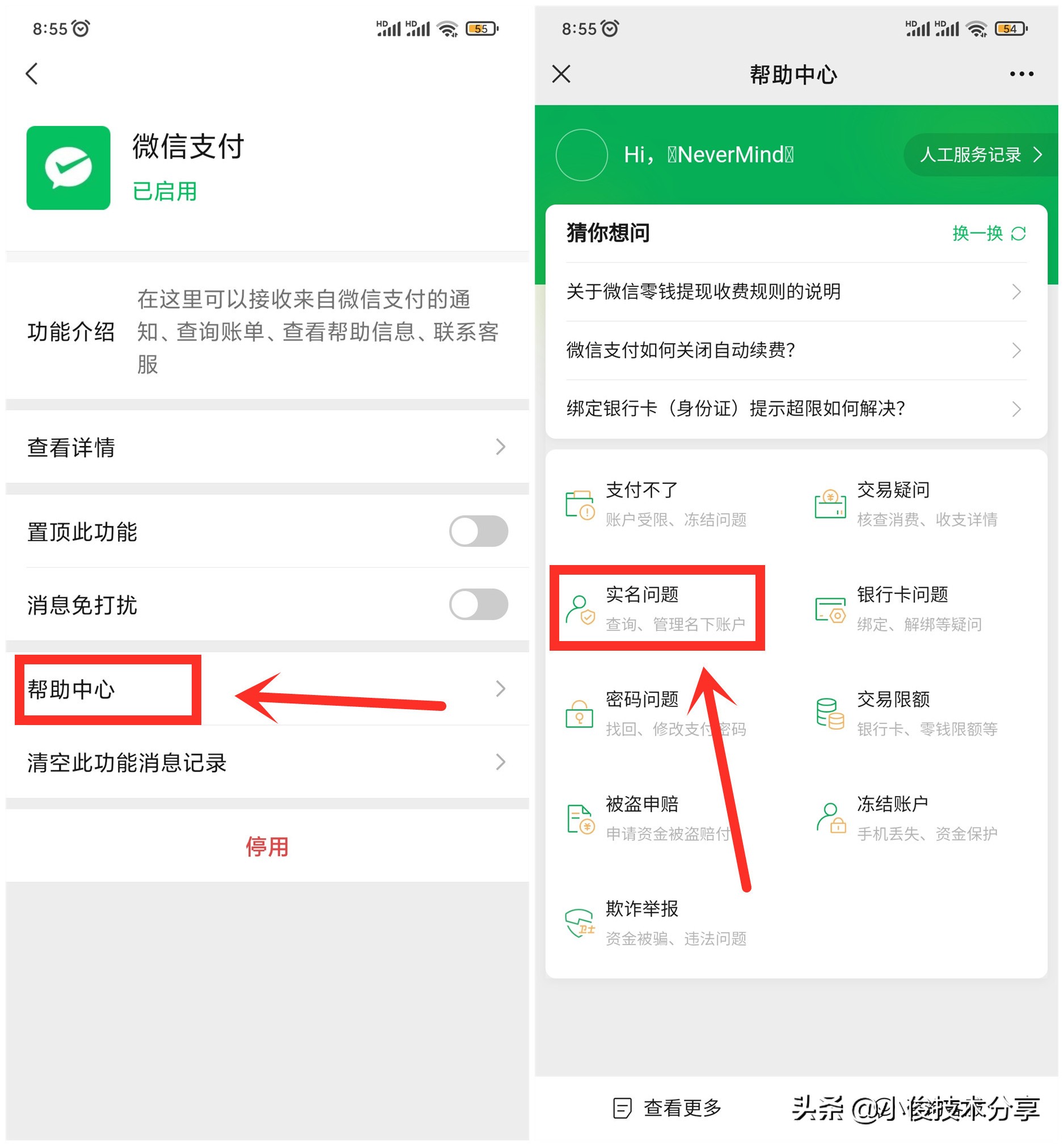 微信的隐藏功能骗局,使用微信怎样才能让人不被骗呢