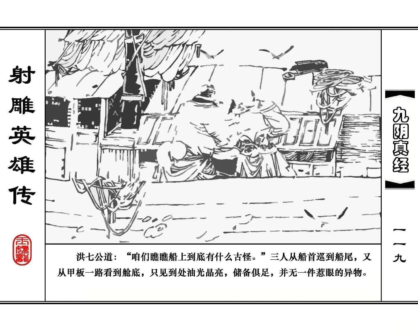 射雕英雄传九阴真经口诀完整版,射雕英雄传九阴真经全集免费观看