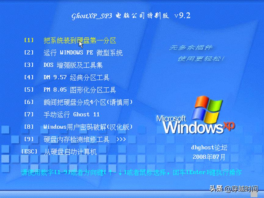 windowsxp盗版发展史,windowsxp番茄花园版是假的吗