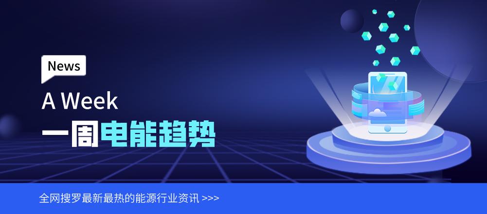 国家电网2023年分时电价表,分时电价对一般工商业的影响