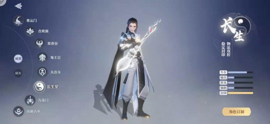 新诛仙八大职业推荐,2022年梦幻新诛仙各职业爆料