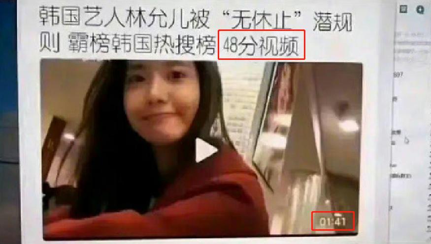 林允儿最近在韩国又发生什么了,林允儿事件韩国舆论