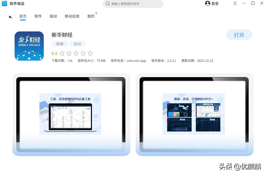炒股用哪一个同花顺软件,炒股软件除了同花顺还有哪些