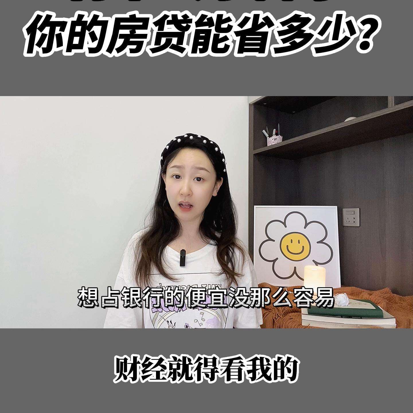 房贷利率下调最新消息抖音,房贷利率调降在即抖音