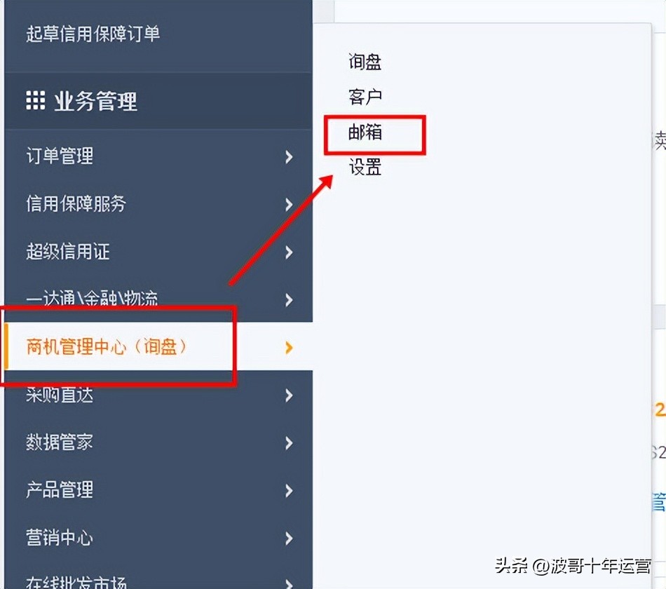 阿里国际站如何提高询盘,阿里外贸国际站培训