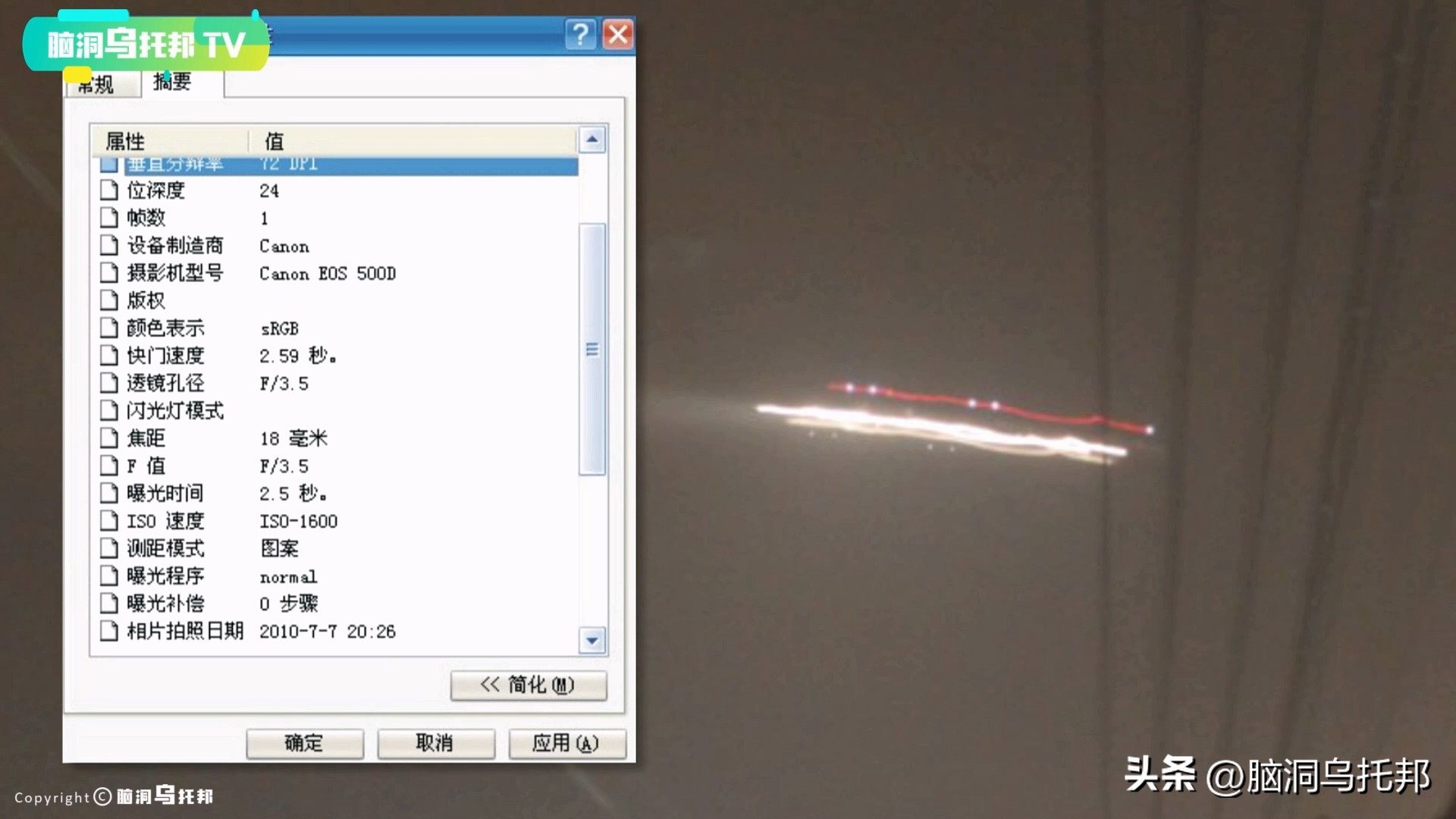 追踪ufo事件真实纪录片,被目击到的ufo