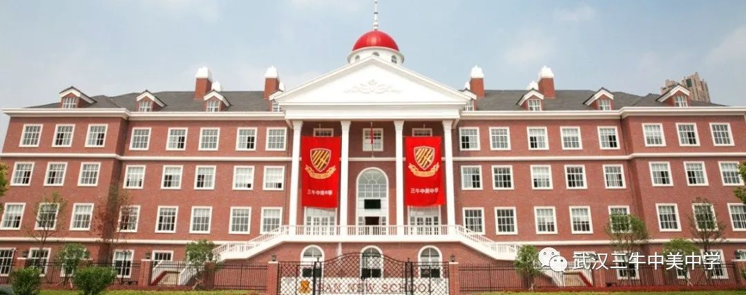 武汉三牛中美中学怎么进,武汉三牛中美中学分数线