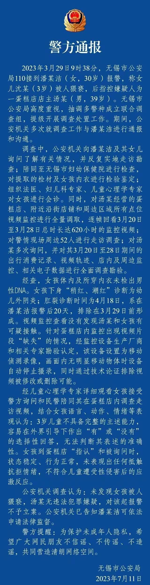 无锡3岁女童事件，恐带来三大恶果，严重影响社会秩序