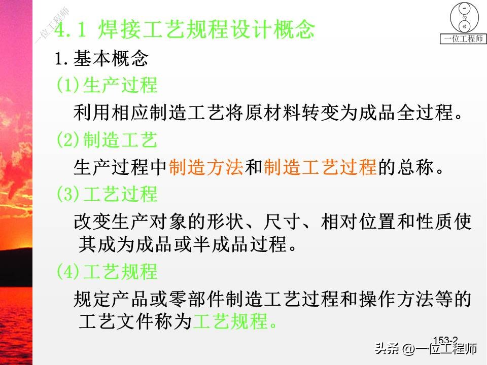 焊缝符号及焊接方法代号讲解,焊接图纸焊缝示意图