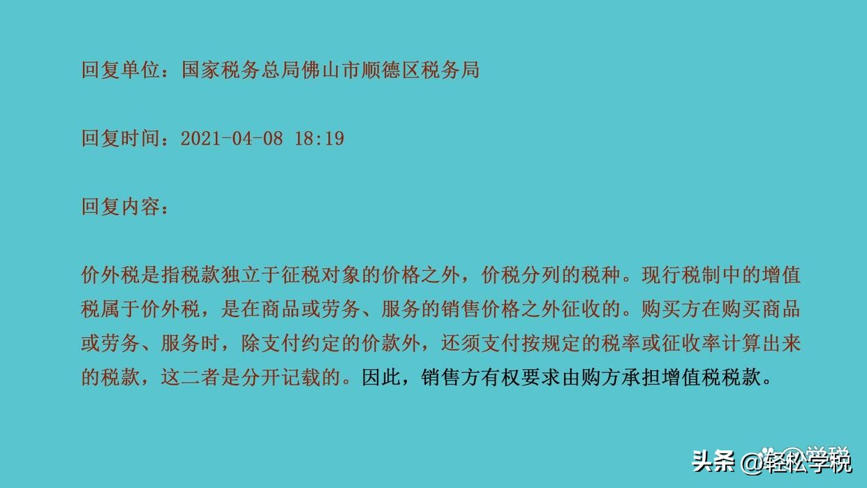 开发票要求补税合法吗,开发票与不开发票不同价格合法吗