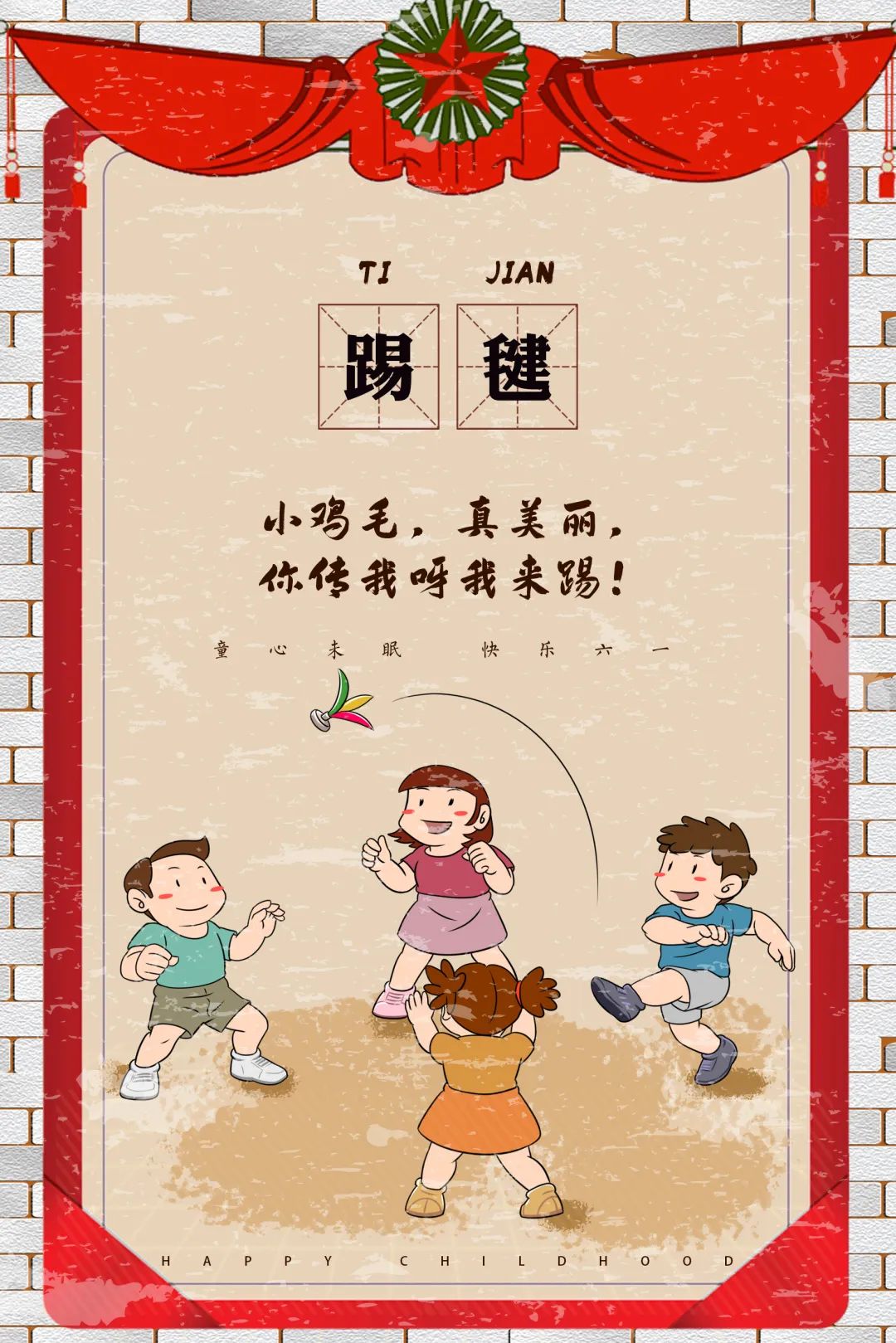 线上展览｜“小时候那些事儿”——童年，最难忘的时光