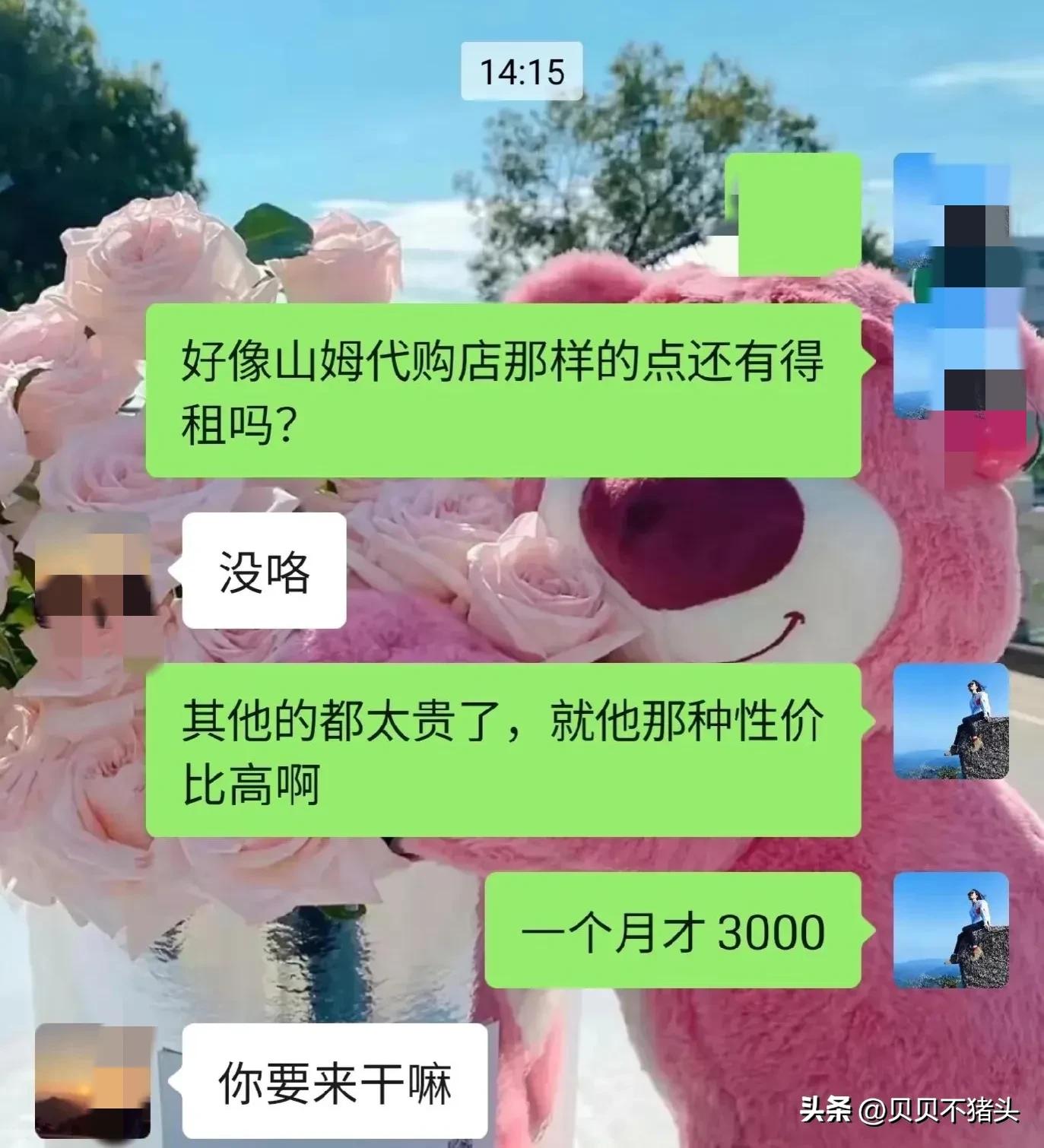 山姆代购的商业逻辑,山姆代购怎么挣钱攻略
