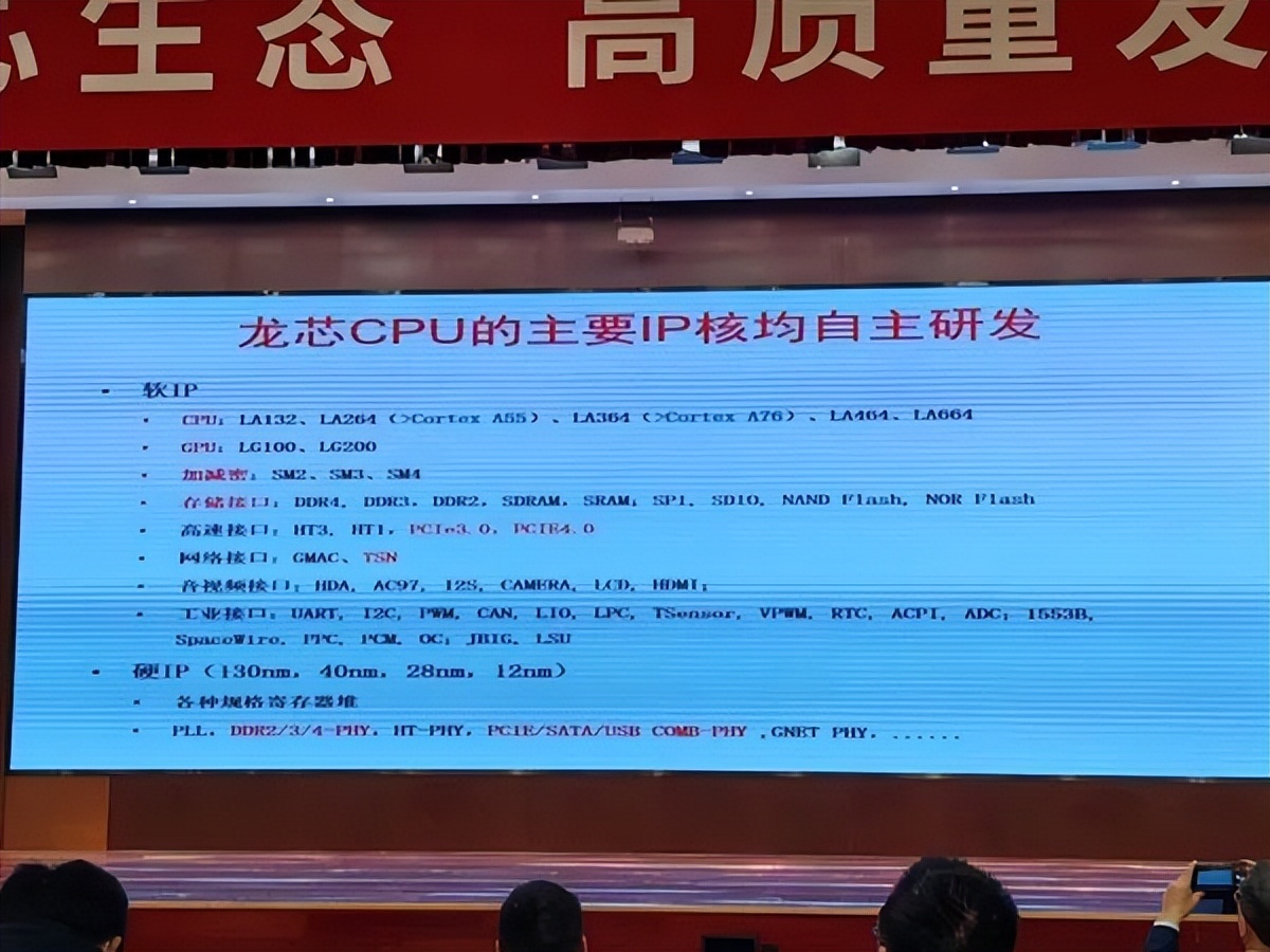 自主创新的龙芯,龙芯完全自主